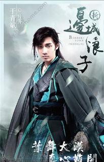 新边城浪子电视剧,江湖恩怨，情仇交织的传奇人生